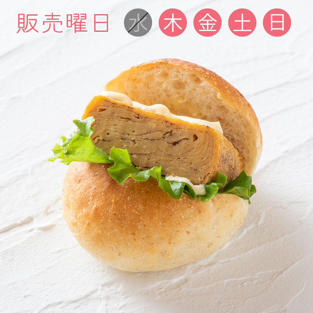 10:00焼上> だし巻き玉子サンド – L'Atelier de Ash