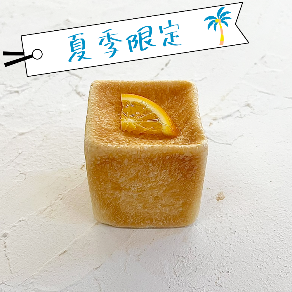 <9:00焼上> オレンジクリームパン(夏季限定販売)