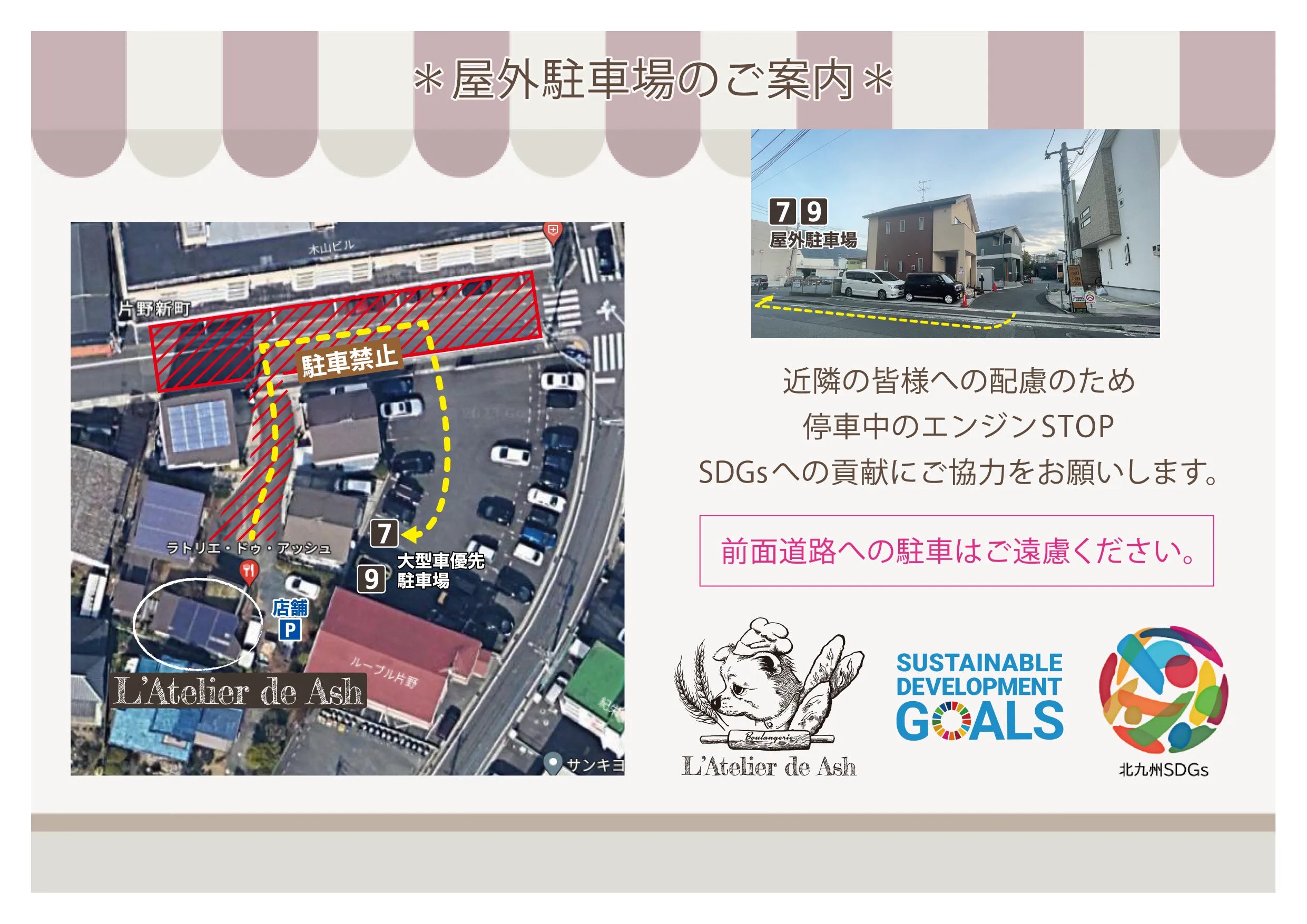 店舗受け取りサービス 店舗受け取りサービス