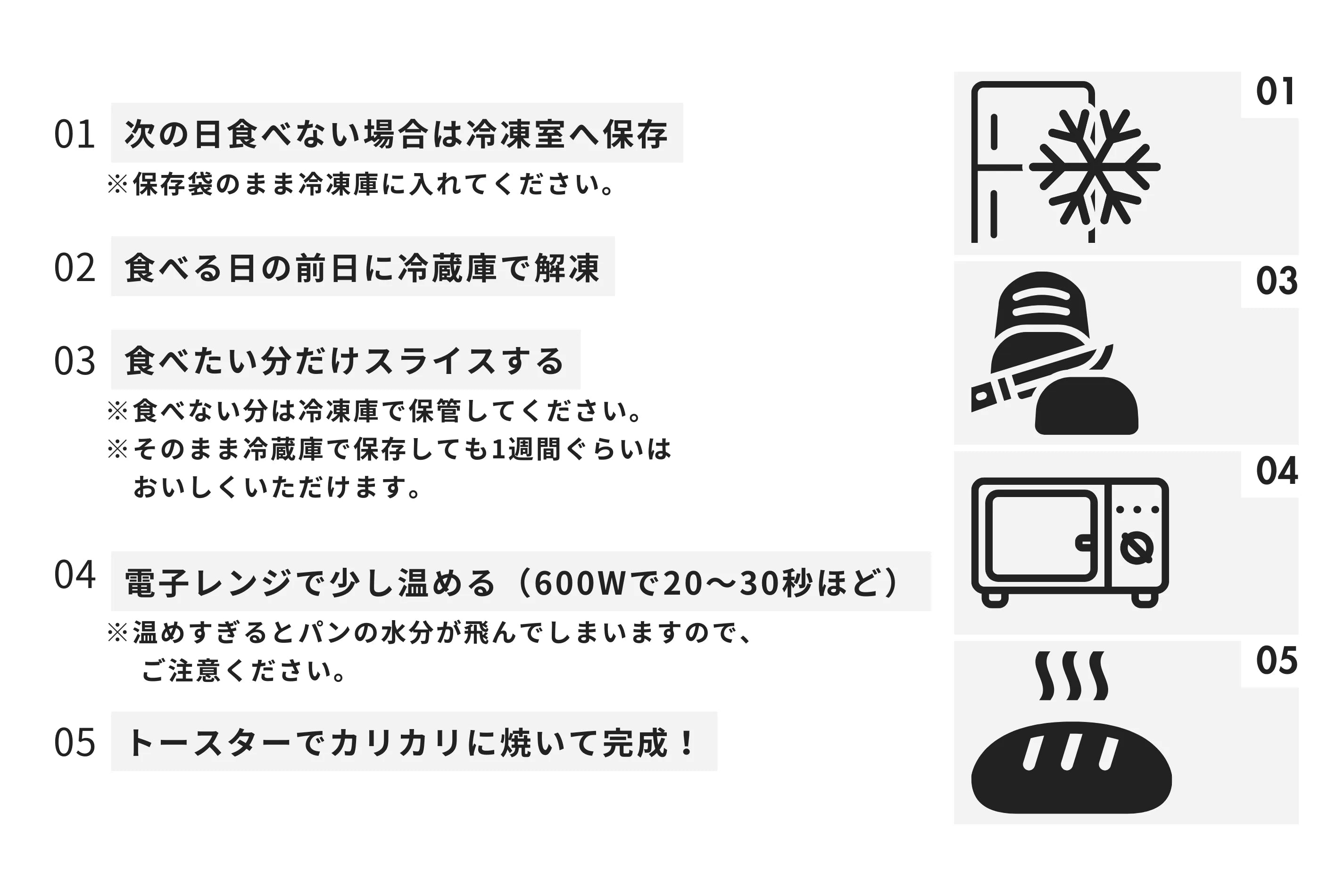 ご家庭での召し上がり方 ご家庭での召し上がり方