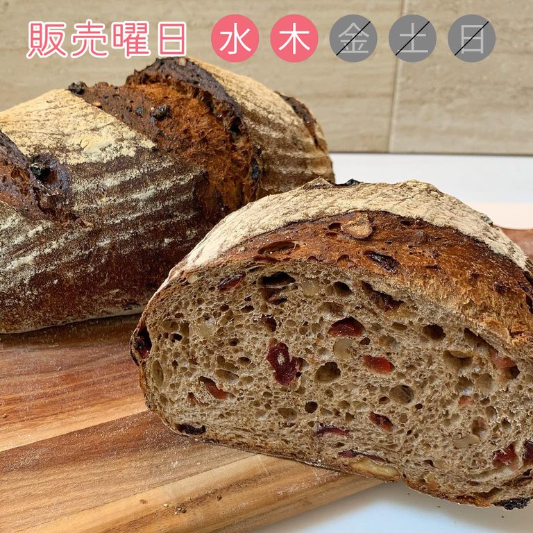 ＜通販可＞クランベリー全粒粉カンパーニュ