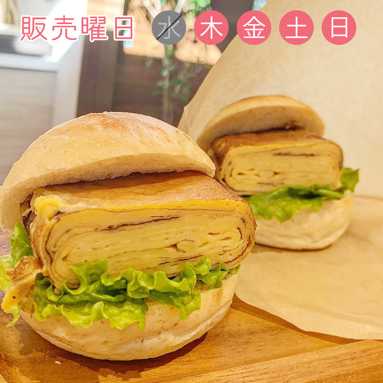 <10:00焼上> だし巻き玉子サンド