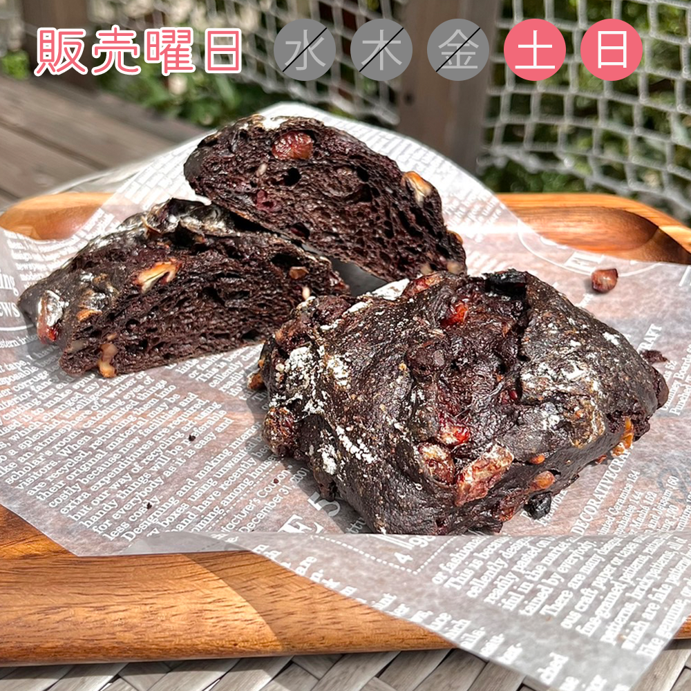 通販可<9:00焼上> クランベリーショコラリュスティック（冬季限定販売）