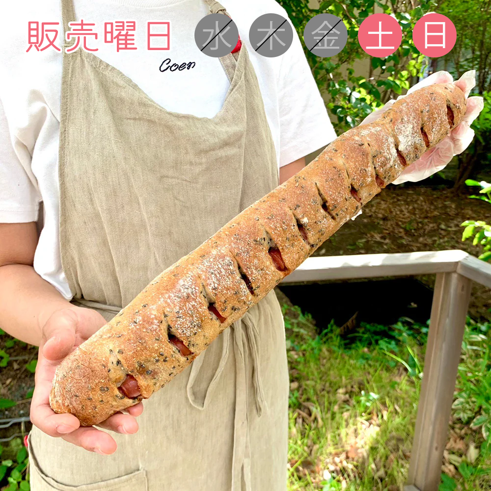 セサミロングウィンナー