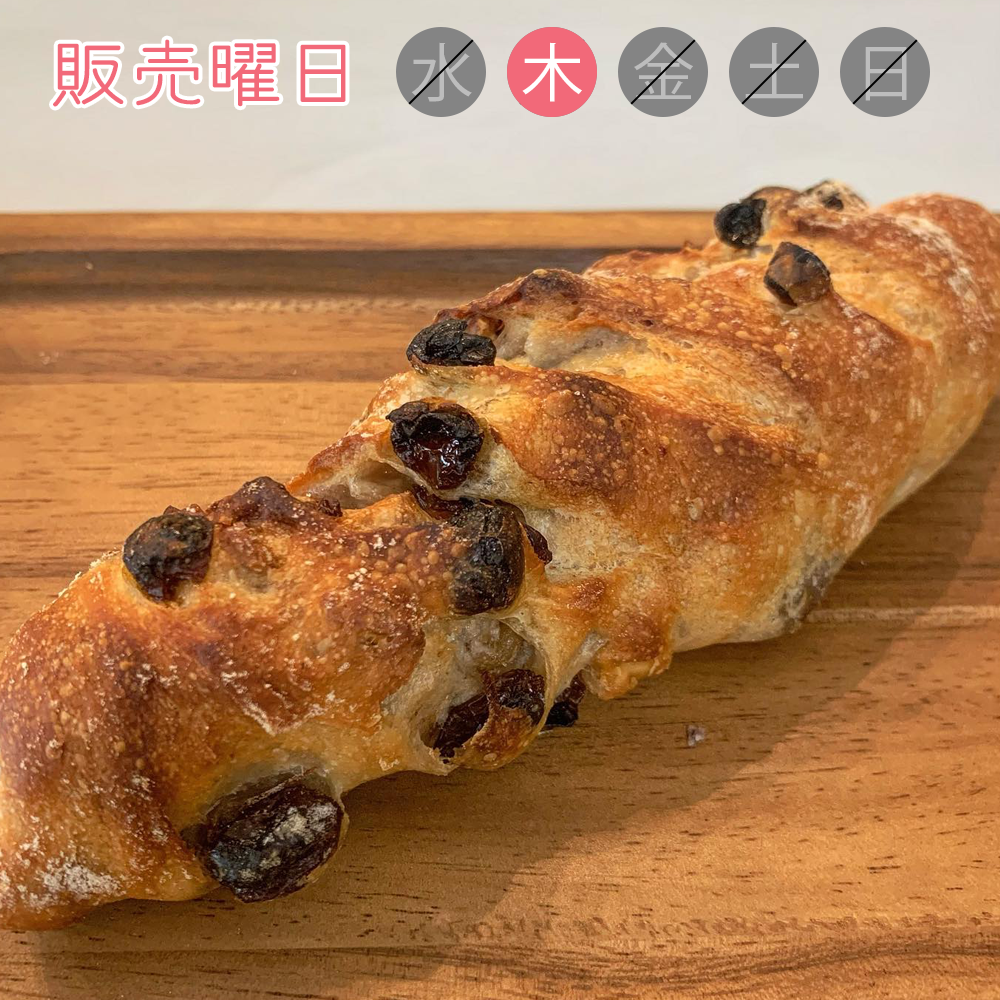 くるみレーズンフランス