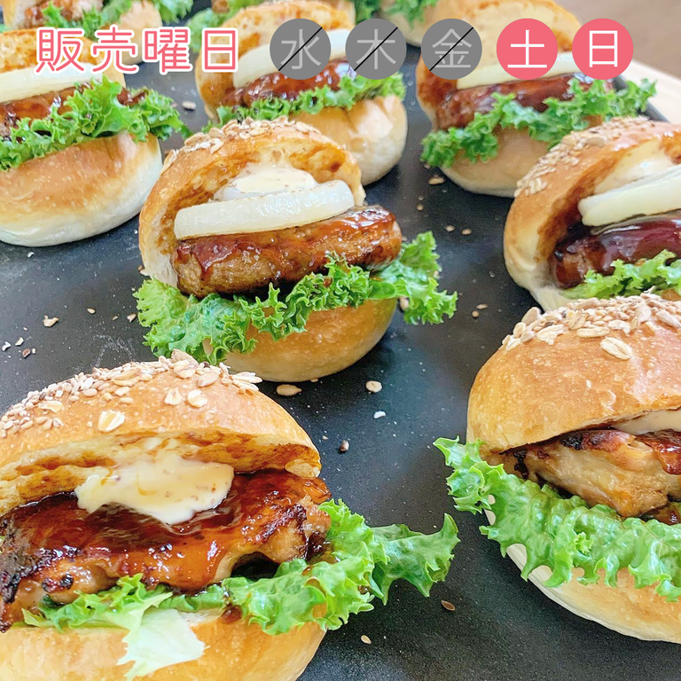 <10:30焼上> タンドリーチキンバーガー