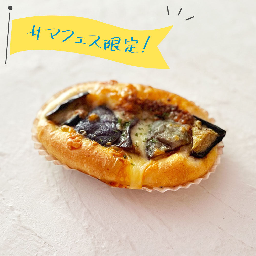 期間限定<9:00焼上>スパイシーナスミート