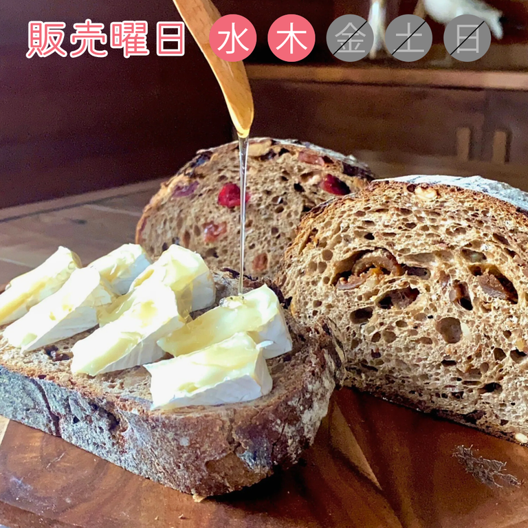 ＜通販可＞ハーフ）クランベリー全粒粉カンパーニュ