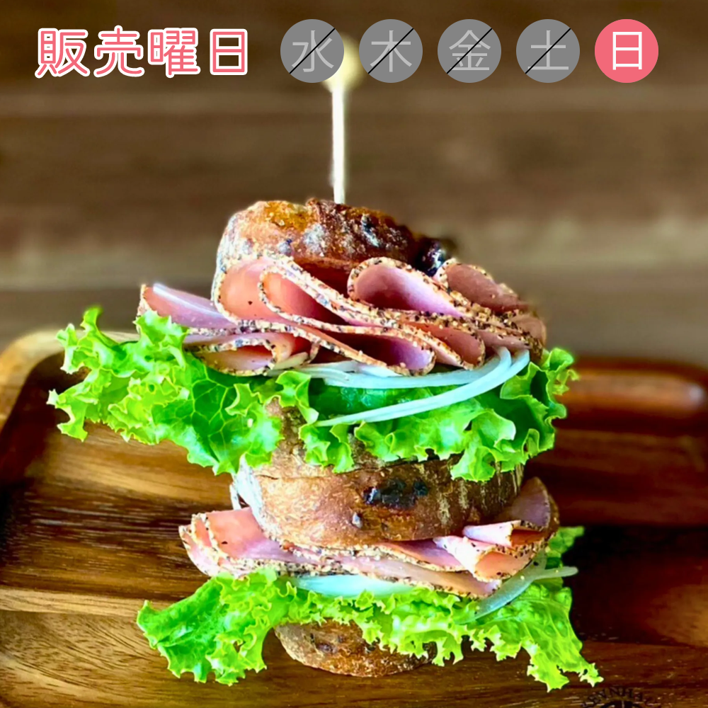 ハーフ）いちじくとクルミの全粒粉カンパーニュ