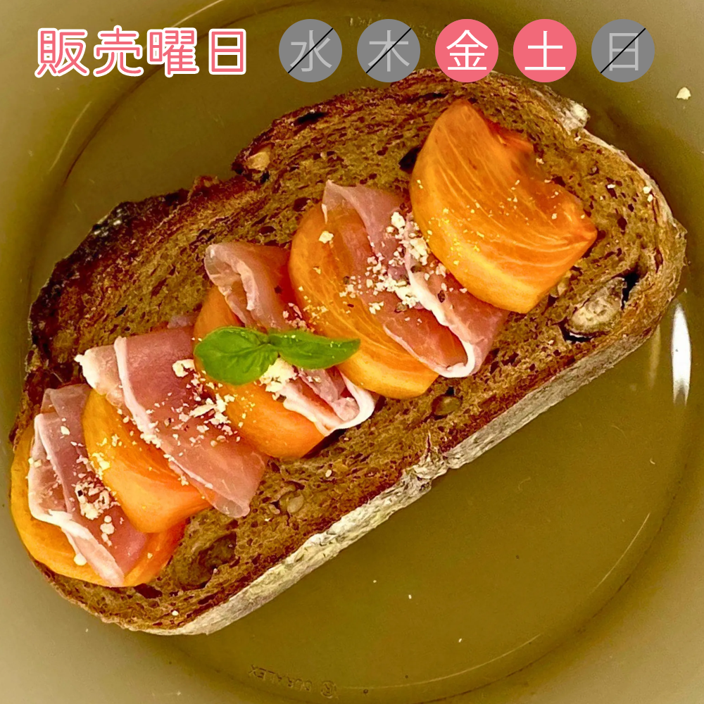 栗の全粒粉カンパーニュ