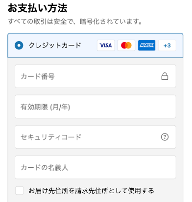 店舗受け取りサービス
