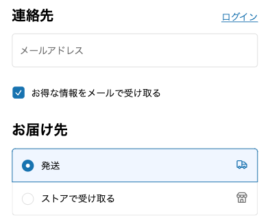 店舗受け取りサービス