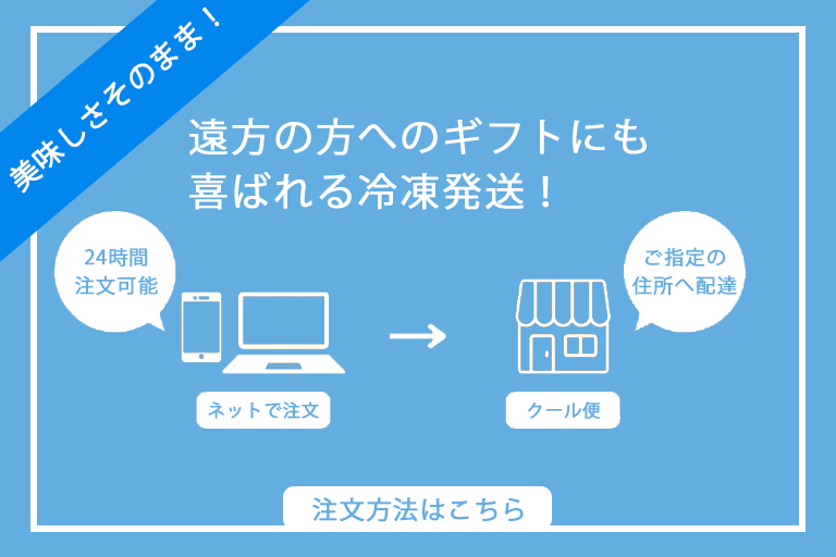 店舗受け取りサービス